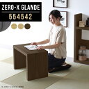 文机 コンパクト 和風 おしゃれ ローテーブル ミニ ミニテーブル コの字 サイドテーブル 和室 リビング 座卓 小型 低い机 座卓テーブル ロータイプ 省スペ...