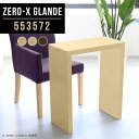 コンソールテーブル 玄関 スリム 北欧 モダン コの字 テーブル 一人暮らし コンソールデスク シンプル おしゃれ 木製 薄型 パソコンデスク 木目 省スペース...