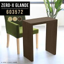 デスク 木目 省スペース 幅60cm コンソールテーブル 玄関 スリム カウンターテーブル モダン おしゃれ コンソール コの字 テーブル 高級 スリムデスク ...