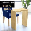 コンソールデスク カウンター コンソールテーブル 玄関 スリムデスク コンソール シンプル おしゃれ コの字 テーブル 飾り棚 薄型 ラック パソコンデスク 木...