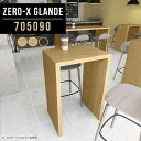 カウンター テーブル バーテーブル ハイテーブル おしゃれ 一人暮らし モダン カフェ カウンターテーブル 高さ90cm ハイタイプ 高級感 ハイカウンターテーブル コの字 木目 デスク スタンディングデスク オフィス 木目調 日本製 オーダー 木製 【幅70奥行50高さ90cm】 ◎