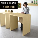 テーブル バーテーブル 100cm ハイテーブル ウォールナット モダン カフェ カウンターテーブル 小さめ 高さ90cm ハイタイプ 高級感 ハイカウンターテ...
