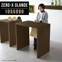 バーテーブル ハイテーブル 高さ90cm カウンター テーブル シンプル ハイタイプ 作業台 ハイカウンターテーブル コの字 カフェ風 モダン カウンターテーブ...