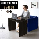 パソコンデスク 木製 北欧 スリム 机 テーブル 1人用 カフェ 高さ60cm カフェテーブル 作業台 PCデスク サイドデスク パソコン デスク 高級 コの字 グレー ブラック モダン オフィステーブル 日本製 省スペース 勉強机 コンパクト ホテル 和室 【幅85奥行40高さ60cm】 ◆(3)