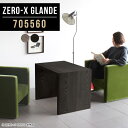 会議用テーブル 木製 パソコンデスク 幅70cm コンパクト ミーティングテーブル センターテーブル 机 2人用 2人 黒 PCデスク モダン 北欧 ソファテー...