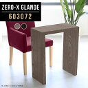デスク 幅60cm コンソールテーブル 玄関 スリム おしゃれ 北欧 モダン コンソール コの字 テーブル 飾り棚 パソコンデスク コンパクト 木目 省スペース...