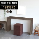 コンソールデスク 120 化粧台 カウンター コンソールテーブル 玄関 コンソール テーブル ラック 花台 飾り棚 グレー ブラック 間仕切り ドレッサー 高級...