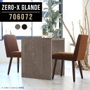 ダイニング テーブル 2人用 ダイニングテーブル コの字テーブル 食卓テーブル 単品 デスク グレー ブラック パソコンデスク カフェテーブル 木目 ウォールナ...