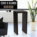 コンソールデスク 花台 コの字 カウンター コンソールテーブル 玄関 コンソール テーブル 飾り棚 高級 グレー ブラック 間仕切り ドレッサー 木製 キッチンカウンター 日本製 カウンターテーブル 鏡台 おしゃれ ラック オーダー 【幅50奥行50高さ90cm】 ◎