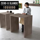 ハイテーブル 高さ90cm バーテーブル カウンター テーブル シンプル グレー ブラック ハイタイプ 作業台 ハイカウンターテーブル コの字 モダン カウンタ...