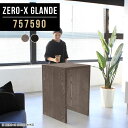 ハイテーブル カウンターテーブル カウンター テーブル 木目 バーカウンター 自宅 グレー ブラック ハイタイプ 作業台 高級感 ハイカウンターテーブル コの字...
