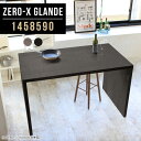 キッチンカウンター 日本製 キッチンテーブル ハイテーブル カウンター テーブル 木目調 キッチン グレー ブラック 作業台 コの字 木製 カウンターテーブル ...