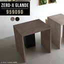 カウンター テーブル バーテーブル ハイテーブル シンプル カフェテーブル グレー ブラック ハイタイプ 作業台 高級感 ハイカウンターテーブル コの字 モダン...