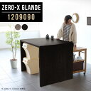 120 ダイニングテーブル ダイニング テーブル コの字 デスク グレー ブラック 単品 パソコンデスク 省スペース カフェテーブル 会議テーブル 木製 受付カ...