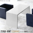 カウンター ホワイト 高級感 ダイニングテーブル テーブル ソファ 120 鏡面 国産 パソコンデスク 高さ60cm ソファテーブル 高め センターテーブル お...