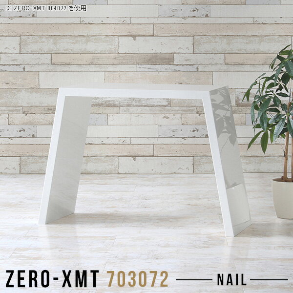 コンソールテーブル ホワイト 高級感 サイドテーブル メイク コンソールデスク 鏡面 国産 モダン 日本製 パソコンデスク 白 奥行30cm 薄型 ハイタイプ ドレッサー コンソール 玄関 デスク リビング 机 スリムデスク スリム 一人暮らし 店舗 【天板幅70奥行30高さ72cm】 △