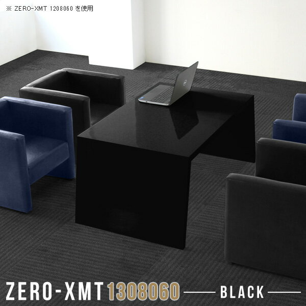 Zero-XMT 1308060 blackサイズ天板サイズ：約幅1300 奥行き800 mm高さ：約600 mm外寸幅：約1515 mm板厚：40 mm材質メラミン樹脂化粧合板カラーブラック※モニターなどの閲覧環境によって、実際の色と異な...