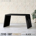 ウッドラック リモートワーク デスク 黒 棚 ブラック 什器 日本製 鏡面 120 インテリア カフェ風 かっこいい 国産 テーブル ダイニングテーブル シンプ...