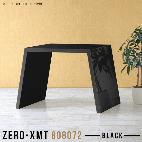 Zero-XMT 808072 blackサイズ天板サイズ：約幅800 奥行き800 mm高さ：約720 mm外寸幅：約1070 mm板厚：40 mm材質メラミン樹脂化粧合板カラーブラック※モニターなどの閲覧環境によって、実際の色と異なって...