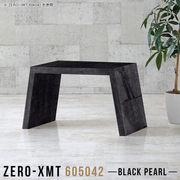 ローテーブル 黒 電話台 花台 飾り棚 60 ローデスク ファックス台 オフィス 低め 日本製 ホテル サイドデスク 玄関 ブラック 大理石柄 応接テーブル 棚 リビングボード ミニテーブル センターテーブル 高級感 国産 サイドテーブル モダン 天板幅60cm 奥行50cm 高さ42cm △