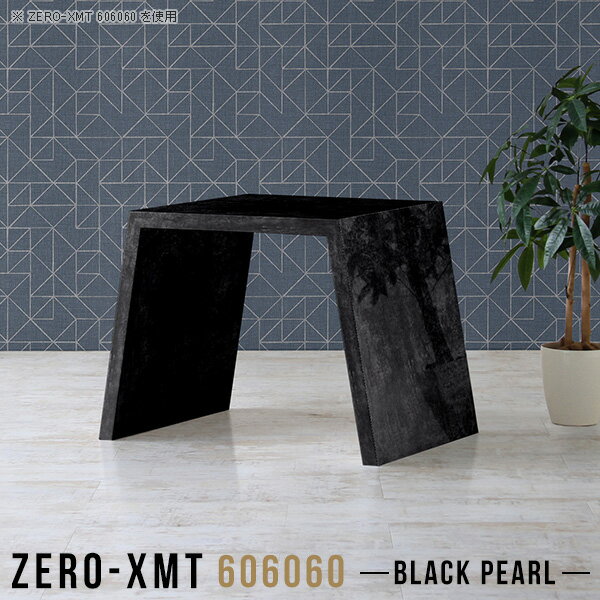 座卓 ロー テーブル 60 ローデスク ローテーブル サイドデスク ロータイプ 黒 日本製 高級 ホテル オフィス 小さい PCデスク サイドテーブル おしゃれ シンプル フリーラック 作業台 飾り棚 ナイトテーブル コンパクト リビングボード 天板幅60cm 奥行60cm 高さ60cm △