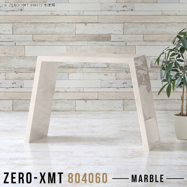 Zero-XMT 804060 MBサイズ天板サイズ：約幅800 奥行き400 mm高さ：約600 mm外寸幅：約1015 mm板厚：40 mm材質メラミン樹脂化粧合板カラーマーブル※モニターなどの閲覧環境によって、実際の色と異なって見える...