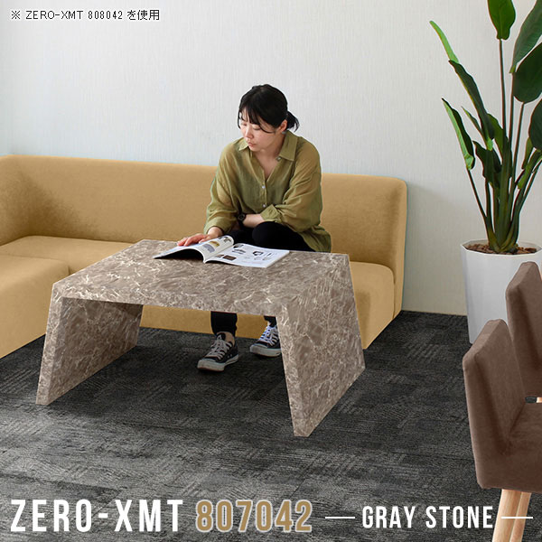 Zero-XMT 807042 GSサイズ天板サイズ：約幅800 奥行き700 mm高さ：約420 mm外寸幅：約950 mm板厚：40 mm材質メラミン樹脂化粧合板カラーグレーストーン※モニターなどの閲覧環境によって、実際の色と異なって見...
