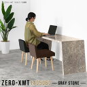 カフェテーブル ソファテーブル ドレッサー テーブル 大理石柄 パソコンデスク 奥行50cm 高さ60 日本製 ダイニングテーブル ソファに合うテーブル センタ...