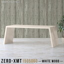 ダイニングテーブル センターテーブル パソコンデスク 150 カフェテーブル 高さ60cm ソファテーブル 白 会議テーブル オフィス ワークデスク 木目 大き...