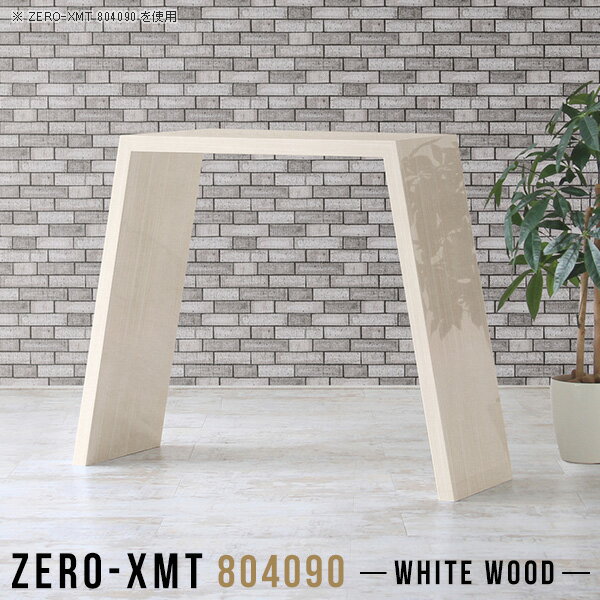 オフィステーブル PCデスク パソコンデスク 国産 パソコンテーブル スタンディングテーブル 鏡面 カウンターテーブル 高さ90cm モダン オフィスデスク 書斎机 木目 西海岸 デスク 勉強机 ハイカウンター 受付カウンター おしゃれ 2人用 高級 【天板幅80奥行40高さ90cm】 △