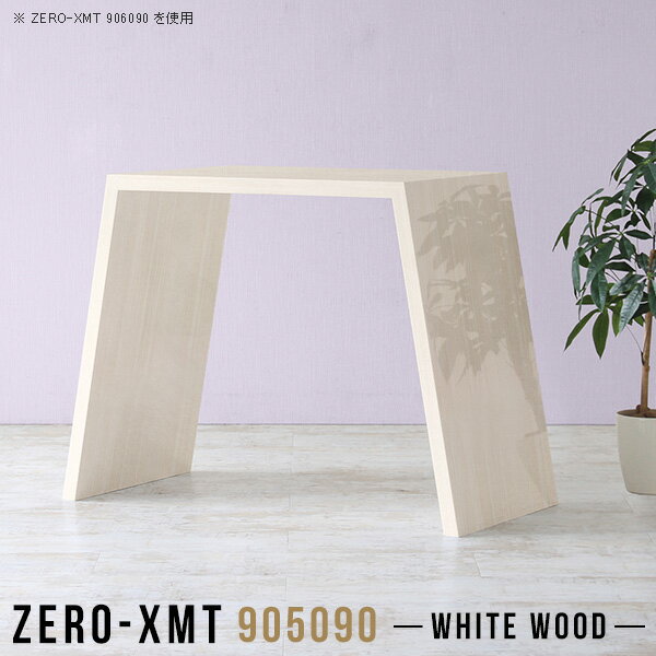 オフィステーブル 北欧 PCデスク パソコンデスク パソコンテーブル スタンディングテーブル 机 カウンターテーブル 高さ90cm オフィスデスク 白 木目 西海岸 デスク 日本製 キッチンカウンター 受付カウンター おしゃれ 2人用 モダン 高級 【天板幅90奥行50高さ90cm】 △