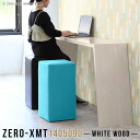 パソコンデスク ハイタイプ パソコンテーブル スタンディングテーブル オフィステーブル カウンターテーブル 高さ90cm オフィスデスク 白 書斎机 日本製 木...