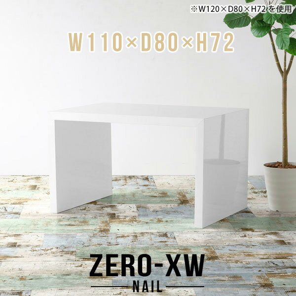 ダイニングテーブル 白 2人 110センチ ダイニング テーブル 食卓テーブル デスク 高め 北欧 長方形 コの字 おしゃれ カフェテーブル ホワイト 日本製 ハイテーブル 鏡面仕上げ 高級感 2人用 二人用 カフェ 単品 机 モダン シンプル 西海岸 棚 幅110cm 奥行80cm 高さ72cm △