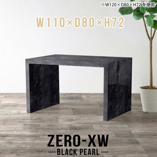 ダイニング テーブル ダイニングテーブル 110センチ 2人 長方形 高め 二人用 食卓テーブル コの字 パソコン デスク 日本製 メラミン おしゃれ カフェテーブル 大理石調 ブラック 黒 ハイテーブル オフィス 鏡面仕上げ 高級感 2人用 カフェ 単品 【幅110奥行80高さ72cm】 △