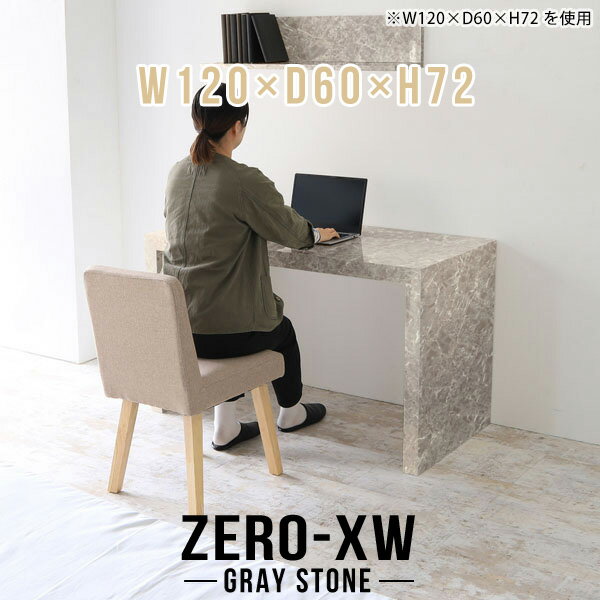 机 パソコンデスク コの字 ハイテーブル 120cm デスク 奥行60cm pcデスク 書斎机 学習机 パソコンテーブル シンプル ゲーミングデスク 大理石柄 グレー 事務机 オフィステーブル 鏡面 モダン 日本製 高級 ミーティングテーブル 書斎 おしゃれ 【幅120奥行60高さ72cm】 △
