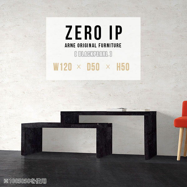 センターテーブル 高さ50cm ローテーブル 大理石柄 ローデスク 横長 伸縮 カフェ テーブル 和室 リビングテーブル おしゃれ 北欧 ソファテーブル 伸縮テーブル コーナー カフェテーブル ロー 石目調 デスク コンパクト 高級感 黒 アーネ 【幅120～228奥行50高さ50cm】 ☆