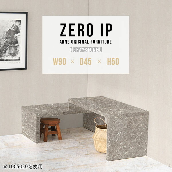 センターテーブル 大理石柄 ラック 