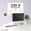 テレビ台 ローボード 完成品 TV台 テレビボード おしゃれ 伸縮 日本製 ローテーブル 白 大きめ ロータイプ センターテーブル 机 コーナーテーブル 熱に強い スライド式 リビング コーナーラック ラック 伸縮テーブル ホワイト 高級感 幅145~278cm 奥行30cm 高さ30cm ☆(3)