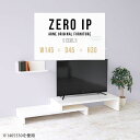 テレビ台 ローボード 完成品 テレビボード おしゃれ TVボード L字 TV台 ロータイプ 日本製 ローテーブル コーナーテーブル ホテル 熱に強い スライド式 ホワイト 伸縮 白 大きめ ローデスク テーブル サイドテーブル 棚 伸縮テーブル 幅145~278cm 奥行45cm 高さ30cm ☆(3)