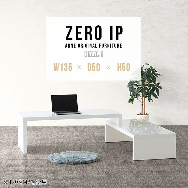 パソコンデスク ロータイプ テーブ