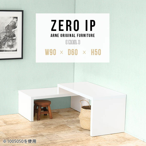 ローテーブル 伸縮 テーブル 2段 小