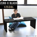 センターテーブル おしゃれ ローテーブル 薄型 ブラック テーブル 在宅ワーク スリム ワイドデスク 30 ソファテーブル 黒 鏡面 コーヒーテーブル 机 会議...