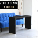 スリムデスク ブラック キャビネット ディスプレイ 棚 収納 テーブル 黒 コンソールテーブル アンティーク 玄関 スリム リビング ラック おしゃれ 机 サイ...
