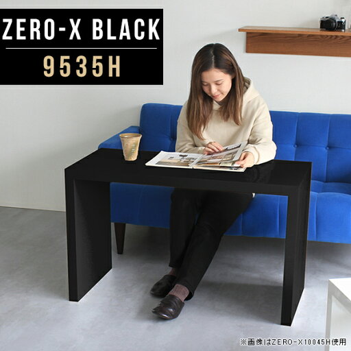 パソコンデスク ブラック スリム 大人 コの字 カフェテーブル 一人暮らし テーブル 机 コンソールテーブル 玄関 黒 リモートワーク デスク オフィス おしゃれ ソファーテーブル パソコン 奥行35 書斎 モダン ソファテーブル 日本製 高級 ホテル 幅95cm 奥行35cm 高さ60cm △ パソコンデスク ブラック スリム 大人 コの字 カフェテーブル 一人暮らし テーブル 机 コンソールテーブル 玄関 黒 リモートワーク デスク オフィス おしゃれ ソファーテーブル パソコン 奥行35 書斎 モダン ソファテーブル 日本製 高級 ホテル 幅95cm 奥行35cm 高さ60cm △