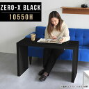 パソコンデスク おしゃれ 学習机 大人 黒 ソファテーブル 高め ソファーテーブル ブラック パソコンラック コの字 テーブル 机 リモートワーク デスク 高さ 60cm パソコン 書斎 オフィス 長方形 日本製 高級感 ホテル ロビー カフェテーブル 高さ60cm 幅105cm 奥行50cm △(3)