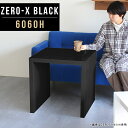 サイドテーブル 黒 コの字 テーブル おしゃれ コンパクト ハイテーブル 幅60 ブラック 正方形 カフェテーブル 高さ60cm 省スペース 鏡面 デスク 机 ソファテーブル 日本製 国産 北欧 高級感 ホテル ロビー オフィス 応接テーブル コーヒーテーブル 幅60cm 奥行60cm ●|詳細画像