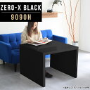パソコンデスク ブラック 90cm幅 書斎机 机 テーブル 黒 日本製 北欧 国産 カフェテーブル 一人暮らし ソファーテーブル センターテーブル 正方形 コの...