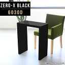 サイドテーブル ナイトテーブル ラック ディスプレイラック テレワーク 机 リモートワーク ブラック 鏡面 薄型 デスク 奥行30cm パソコンデスク 省スペー...