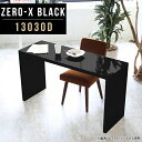 ダイニングテーブル 2人並び スリムテーブル シェルフ 棚 飾り棚 ブラック 鏡面 薄型 デスク コの字 奥行30cm 机 テレワーク リモートワーク 学習机 ...