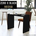 書斎机 メラミン 黒 ダイニングテーブル 国産 テーブル ブラック 鏡面 薄型 デスク コの字 奥行35cm 机 テレワーク パソコンデスク 日本製 奥行35 ...